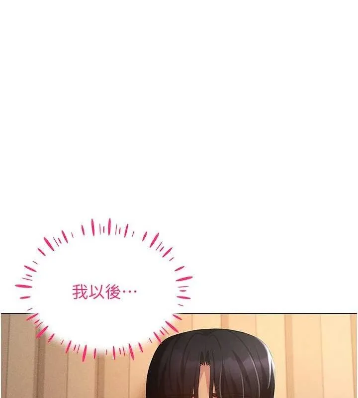 穿入VR成为性域猎人 第49話-會讓人懷孕的中出做愛 第34页