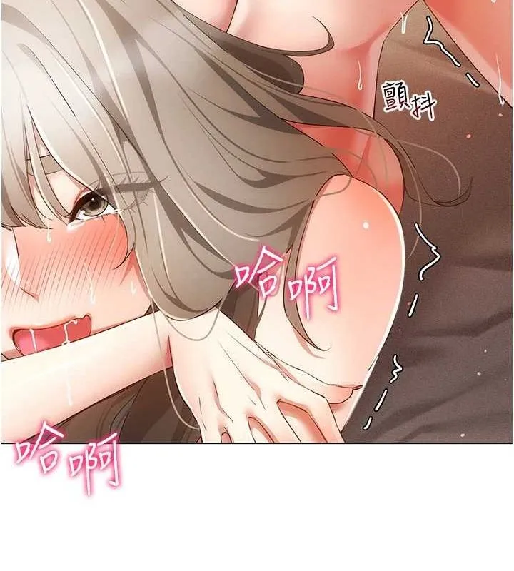 穿入VR成为性域猎人 第49話-會讓人懷孕的中出做愛 第33页