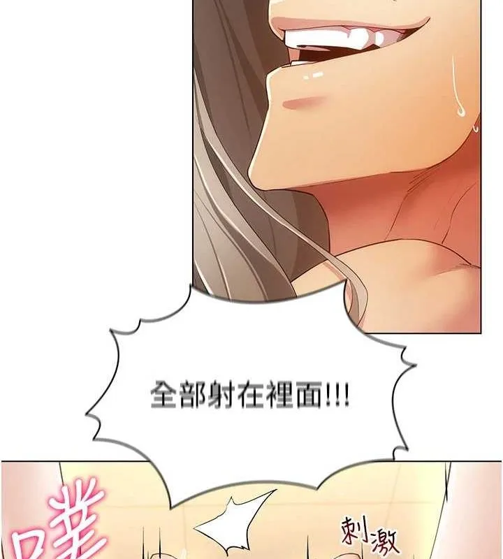 穿入VR成为性域猎人 第49話-會讓人懷孕的中出做愛 第138页