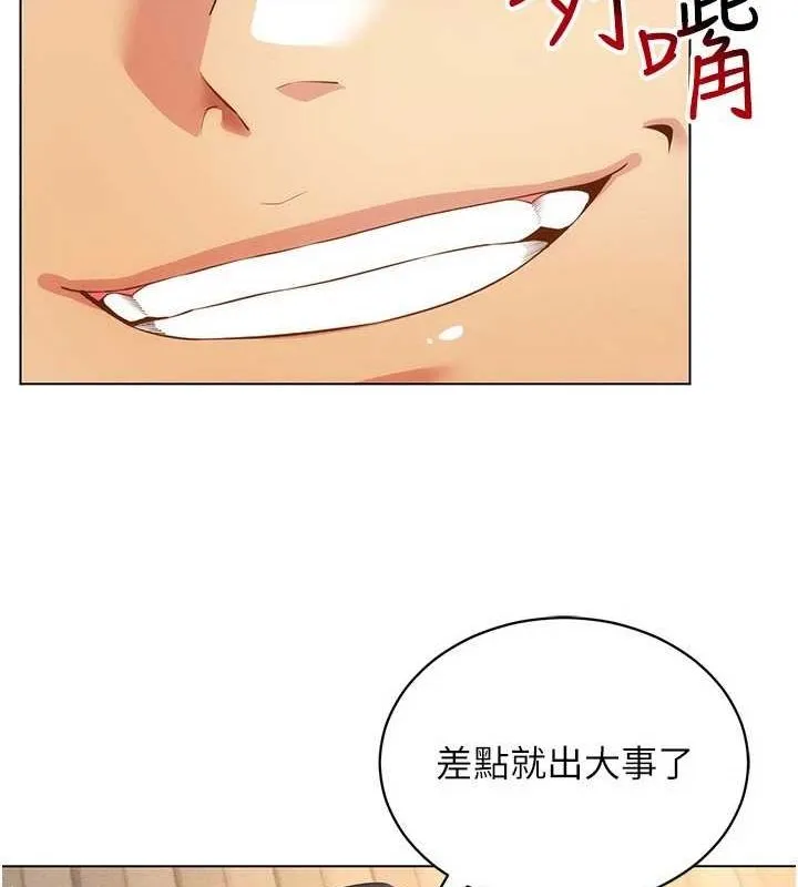 穿入VR成为性域猎人 第49話-會讓人懷孕的中出做愛 第37页