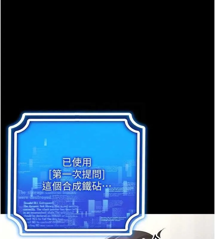 穿入VR成为性域猎人 第49話-會讓人懷孕的中出做愛 第60页