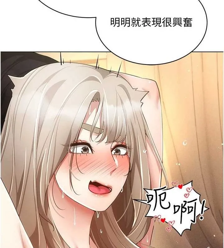 穿入VR成为性域猎人 第49話-會讓人懷孕的中出做愛 第89页