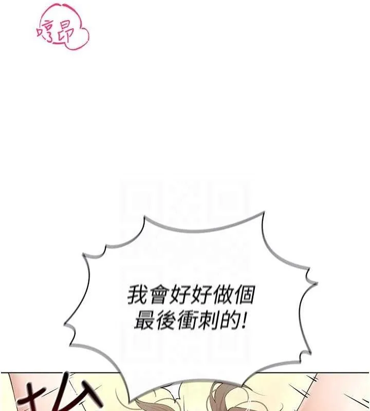 穿入VR成为性域猎人 第49話-會讓人懷孕的中出做愛 第132页