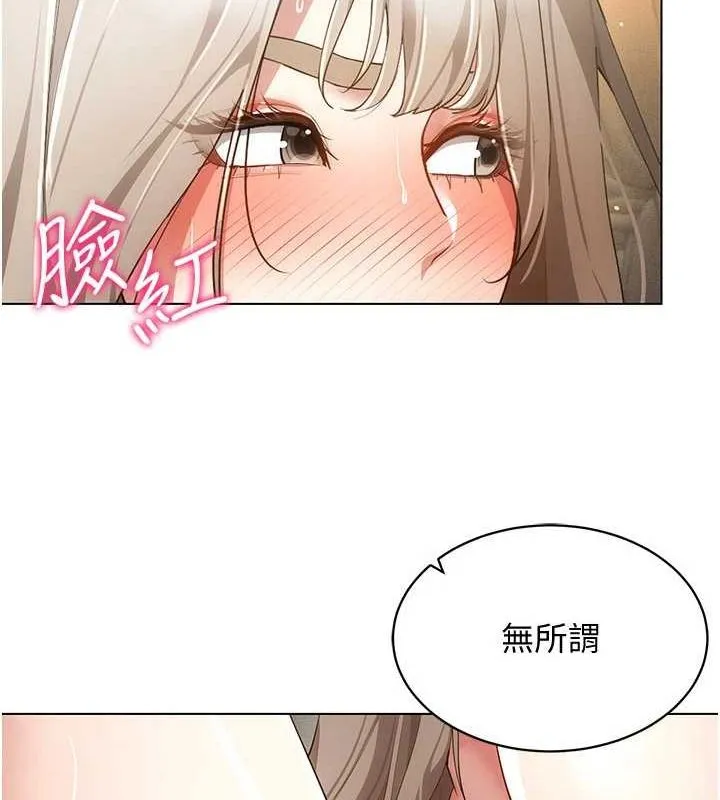 穿入VR成为性域猎人 第49話-會讓人懷孕的中出做愛 第92页