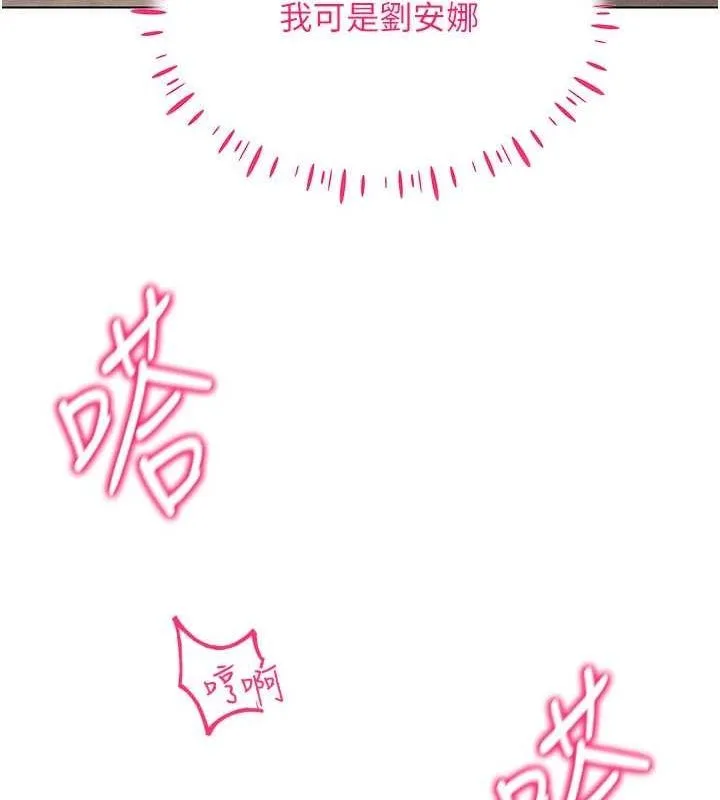 穿入VR成为性域猎人 第49話-會讓人懷孕的中出做愛 第102页