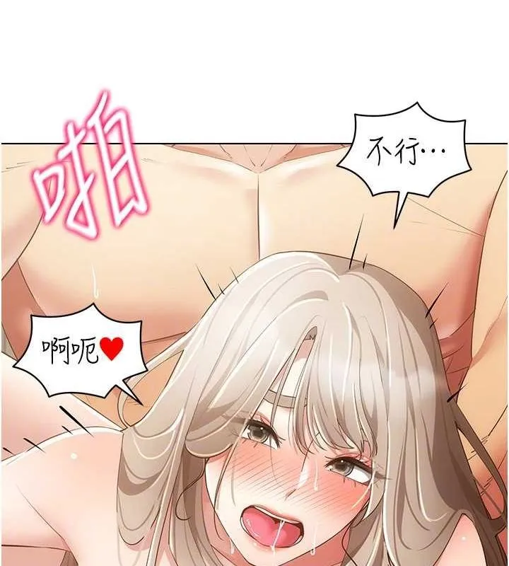 穿入VR成为性域猎人 第49話-會讓人懷孕的中出做愛 第100页
