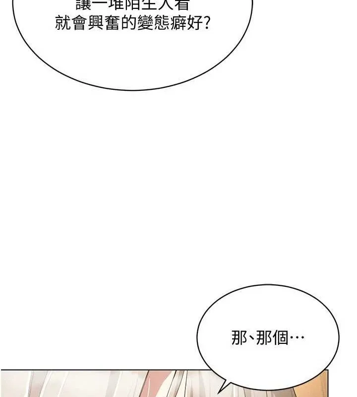 穿入VR成为性域猎人 第49話-會讓人懷孕的中出做愛 第91页
