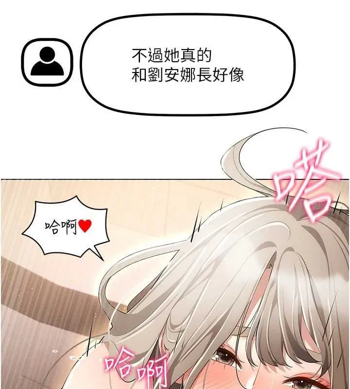 穿入VR成为性域猎人 第49話-會讓人懷孕的中出做愛 第7页