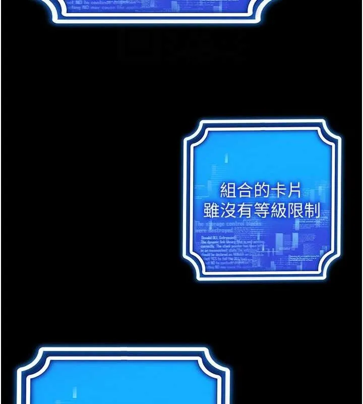 穿入VR成为性域猎人 第49話-會讓人懷孕的中出做愛 第63页