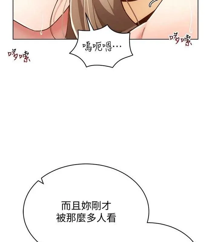 穿入VR成为性域猎人 第49話-會讓人懷孕的中出做愛 第88页