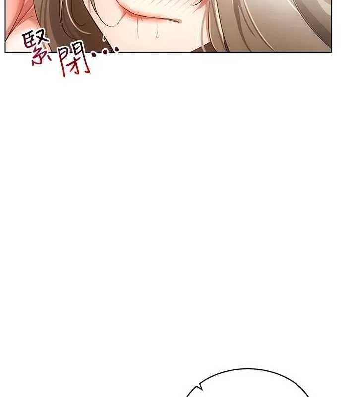 穿入VR成为性域猎人 第49話-會讓人懷孕的中出做愛 第105页