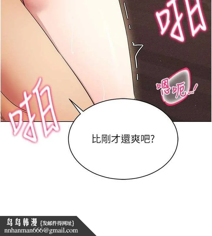 穿入VR成为性域猎人 第49話-會讓人懷孕的中出做愛 第78页