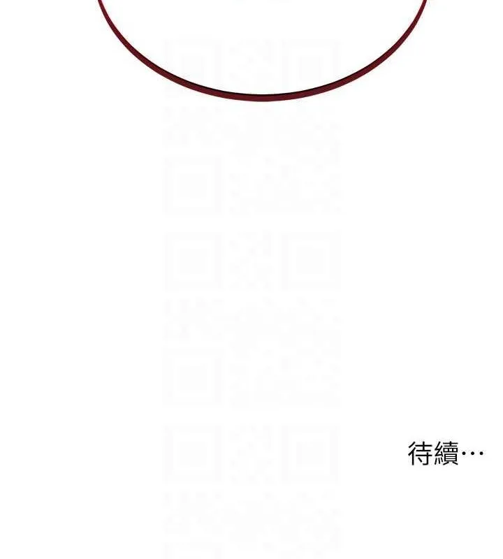 穿入VR成为性域猎人 第49話-會讓人懷孕的中出做愛 第151页
