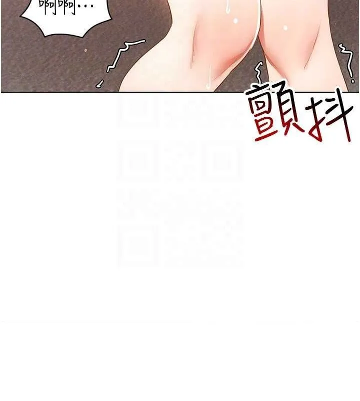 穿入VR成为性域猎人 第49話-會讓人懷孕的中出做愛 第145页