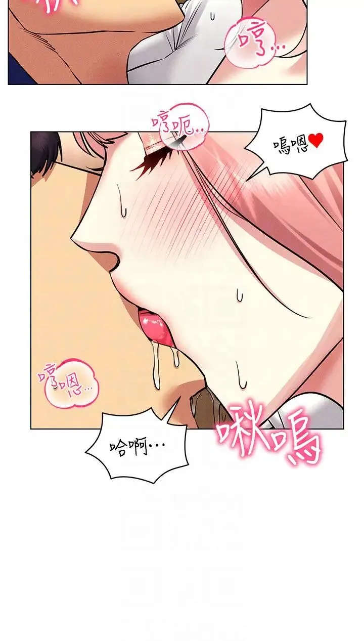 穿入VR成为性域猎人 第33話-過來吃奶囉 第6页