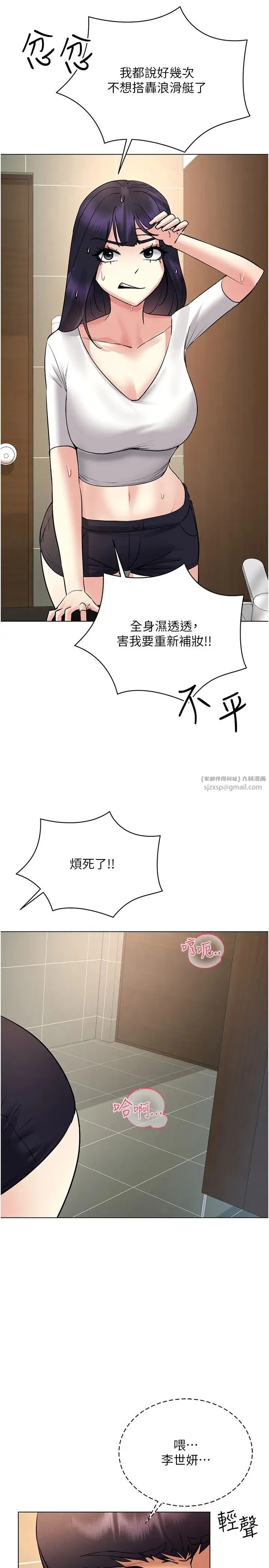 穿入VR成为性域猎人 第33話-過來吃奶囉 第23页