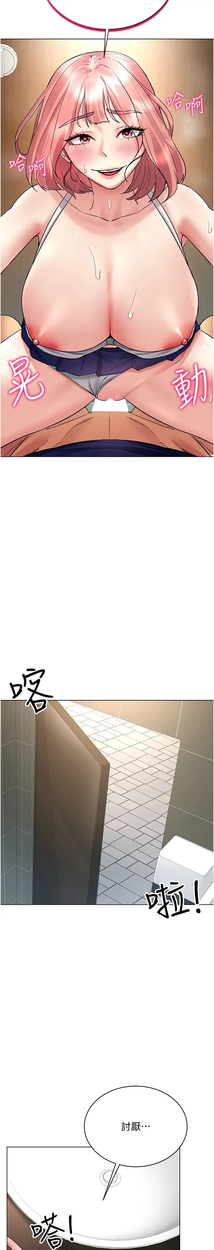 穿入VR成为性域猎人 第33話-過來吃奶囉 第21页