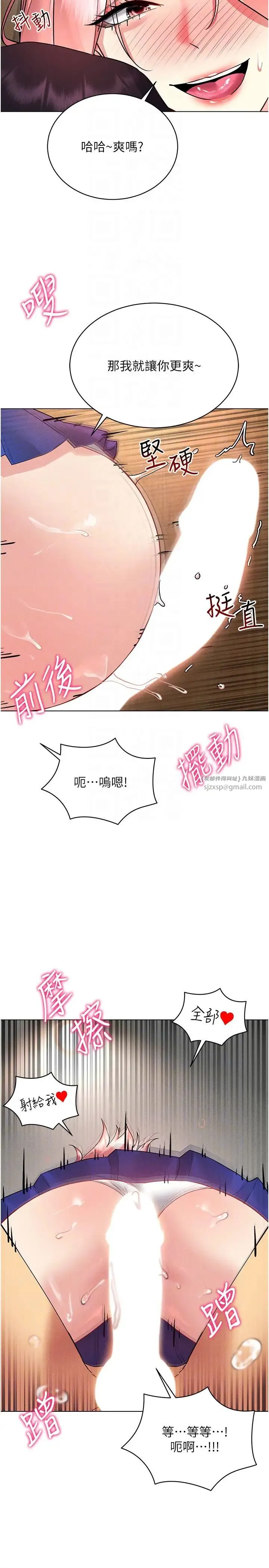穿入VR成为性域猎人 第33話-過來吃奶囉 第18页