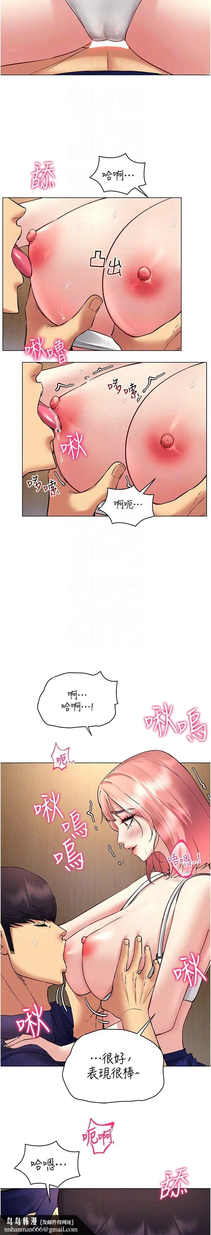 穿入VR成为性域猎人 第33話-過來吃奶囉 第14页