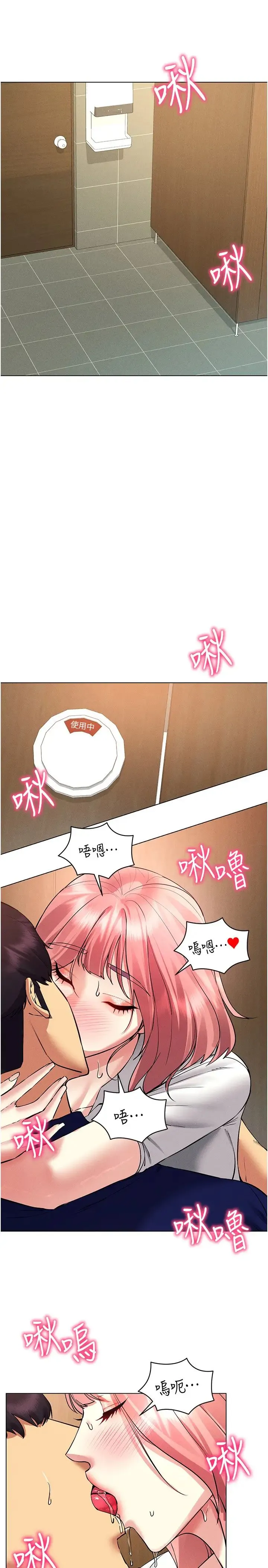 穿入VR成为性域猎人 第33話-過來吃奶囉 第5页