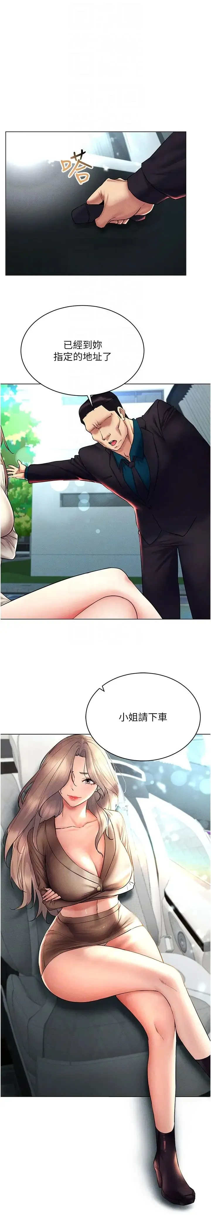 穿入VR成为性域猎人 第20話-這麼激烈我又要去瞭 第32页