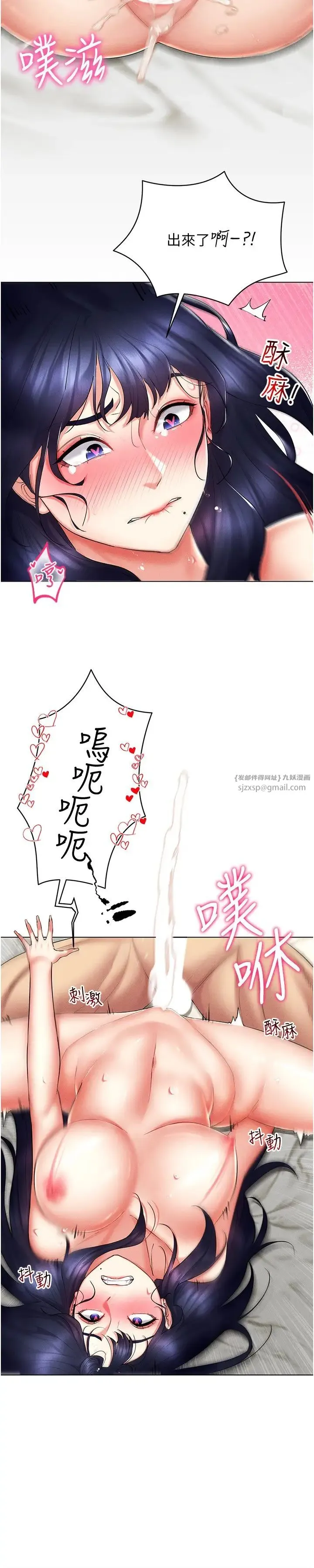 穿入VR成为性域猎人 第20話-這麼激烈我又要去瞭 第11页