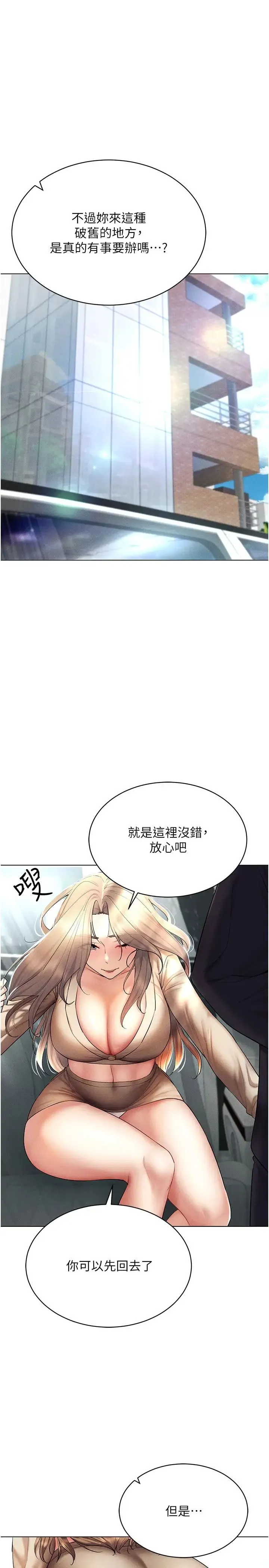 穿入VR成为性域猎人 第20話-這麼激烈我又要去瞭 第33页