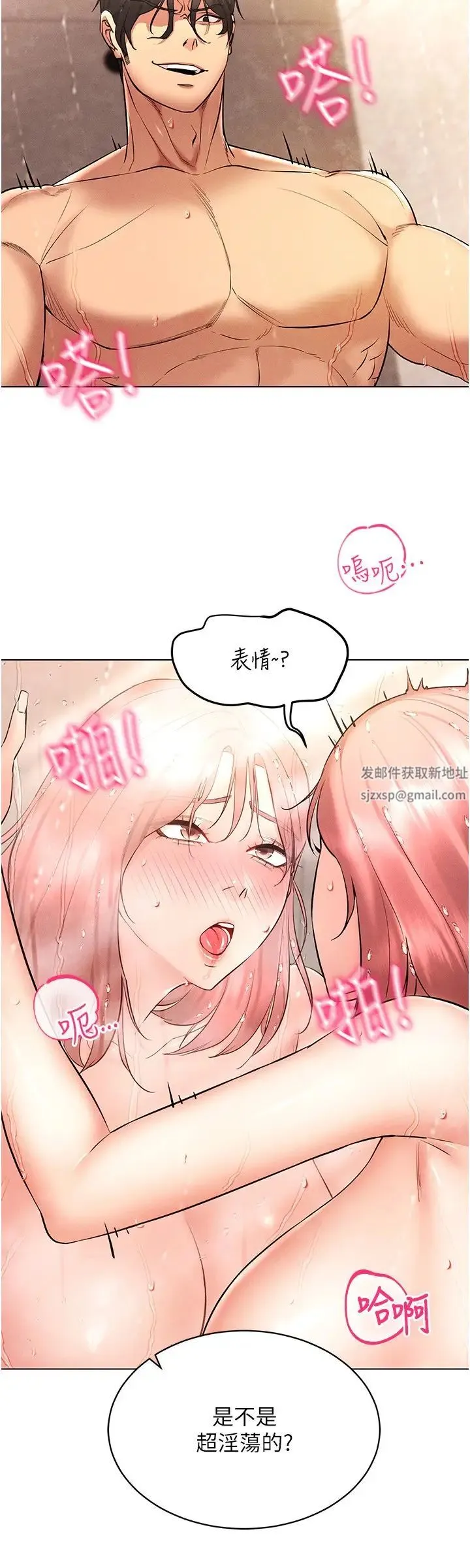 穿入VR成为性域猎人 第11話-全射進來讓我懷孕 第16页