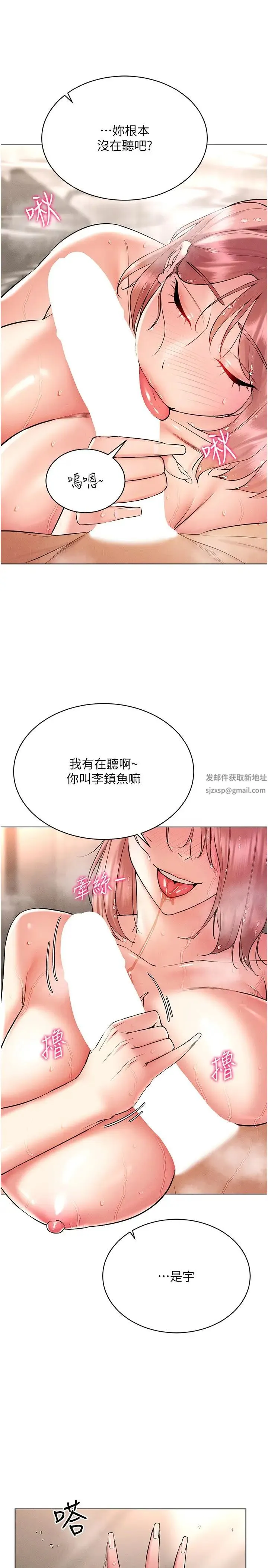穿入VR成为性域猎人 第11話-全射進來讓我懷孕 第2页