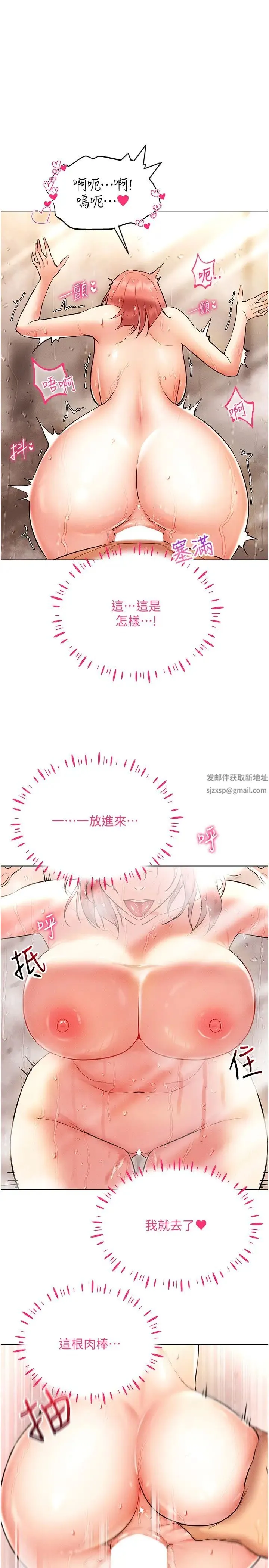 穿入VR成为性域猎人 第11話-全射進來讓我懷孕 第13页