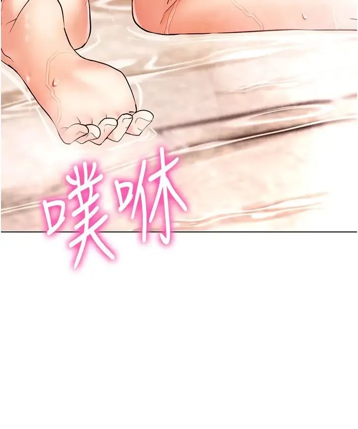 穿入VR成为性域猎人 第11話-全射進來讓我懷孕 第20页