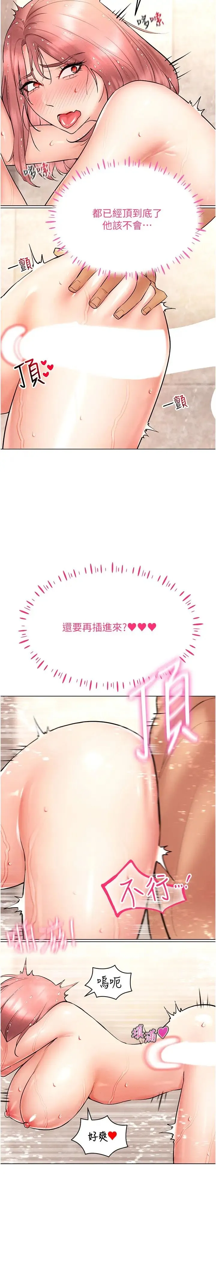 穿入VR成为性域猎人 第11話-全射進來讓我懷孕 第11页