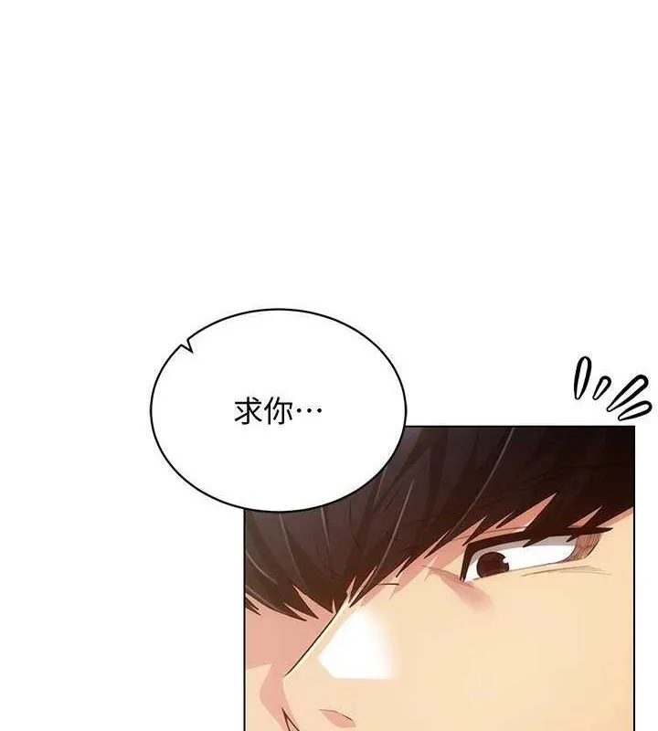 穿入VR成为性域猎人 第57話-這個姿勢很好上呢 第13页