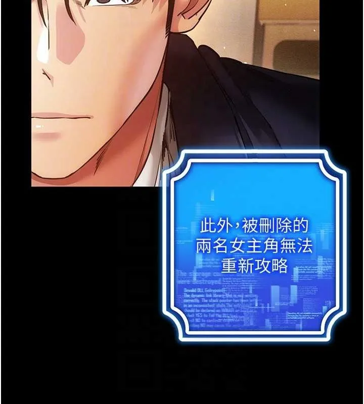 穿入VR成为性域猎人 第57話-這個姿勢很好上呢 第82页