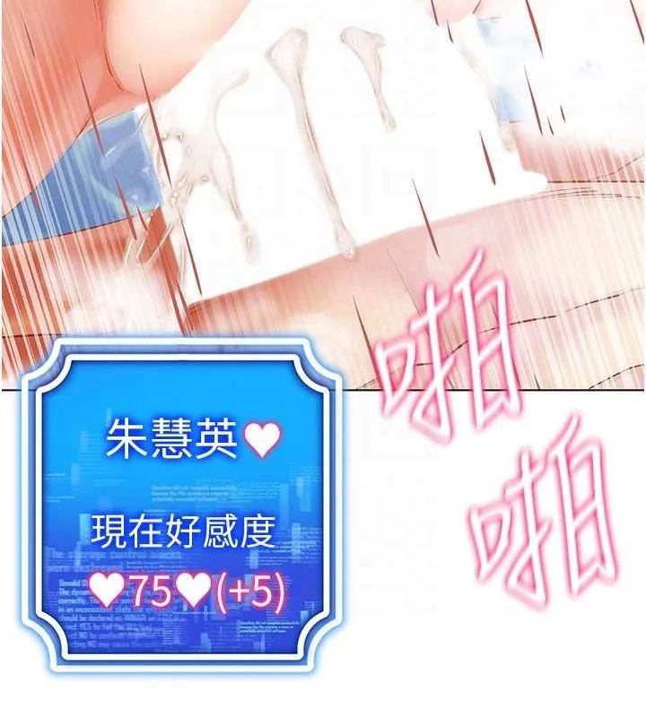 穿入VR成为性域猎人 第57話-這個姿勢很好上呢 第128页