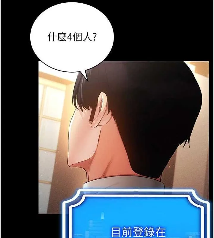 穿入VR成为性域猎人 第57話-這個姿勢很好上呢 第69页
