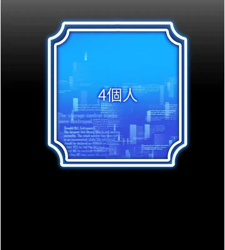 穿入VR成为性域猎人 第57話-這個姿勢很好上呢 第68页
