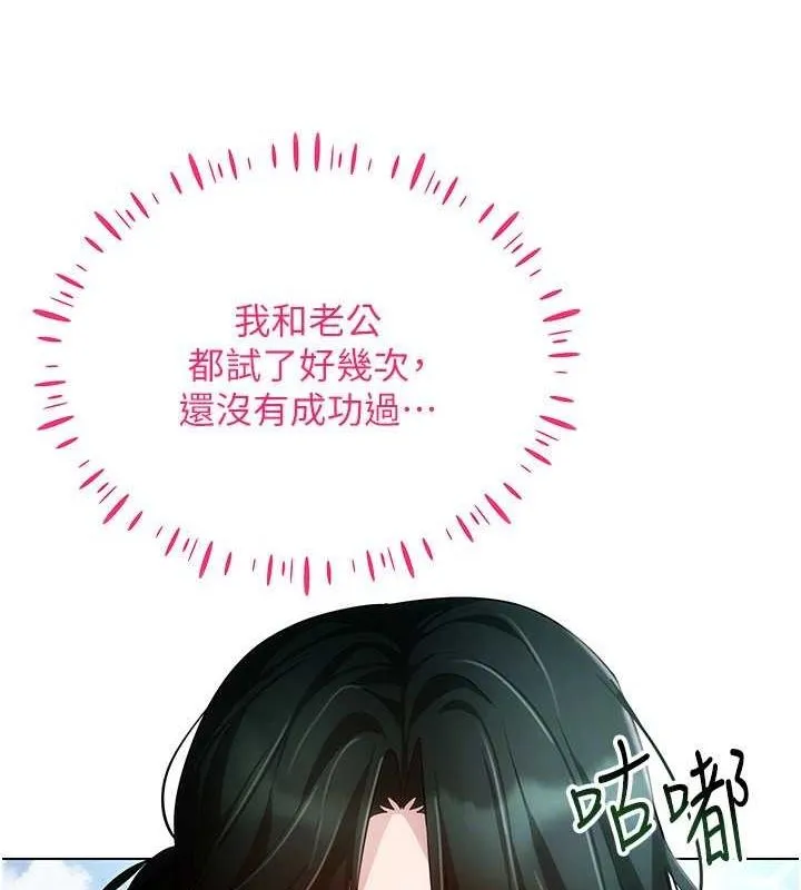 穿入VR成为性域猎人 第57話-這個姿勢很好上呢 第63页