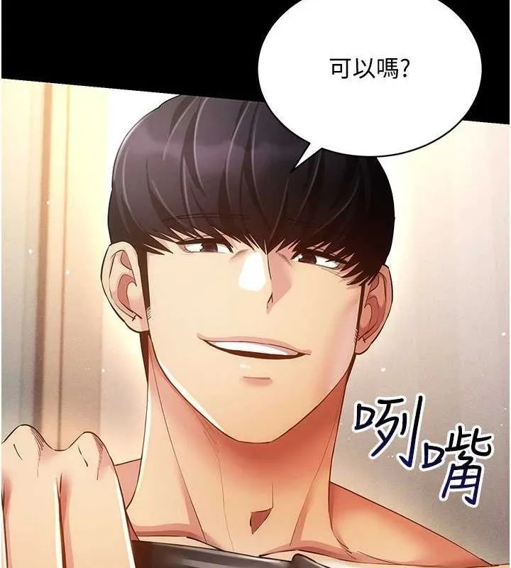 穿入VR成为性域猎人 第57話-這個姿勢很好上呢 第58页