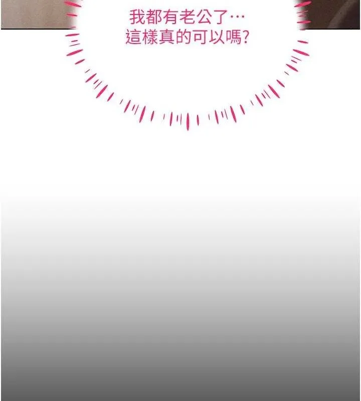穿入VR成为性域猎人 第57話-這個姿勢很好上呢 第67页