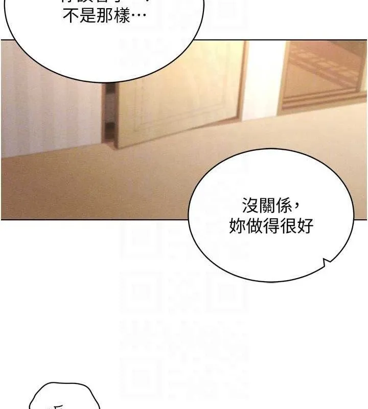 穿入VR成为性域猎人 第57話-這個姿勢很好上呢 第116页