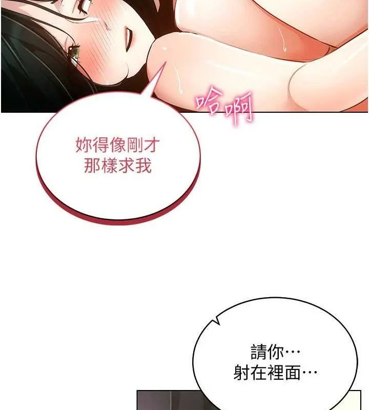 穿入VR成为性域猎人 第57話-這個姿勢很好上呢 第6页