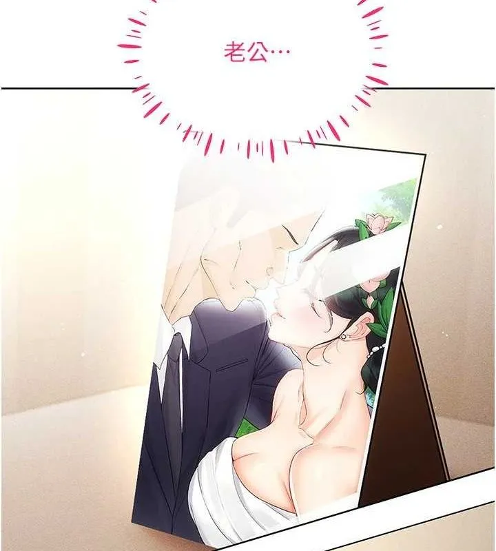 穿入VR成为性域猎人 第57話-這個姿勢很好上呢 第65页