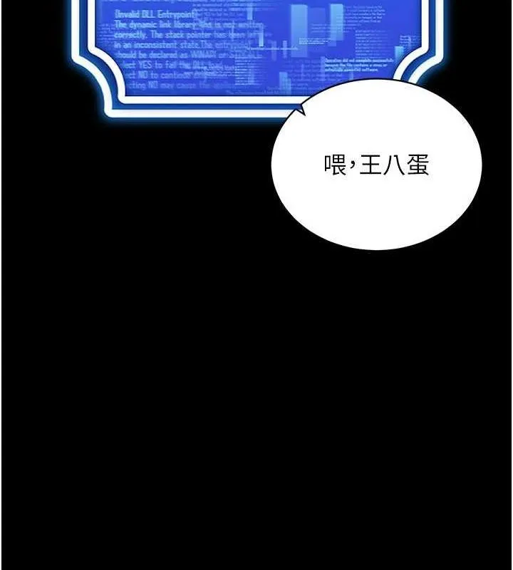 穿入VR成为性域猎人 第57話-這個姿勢很好上呢 第74页