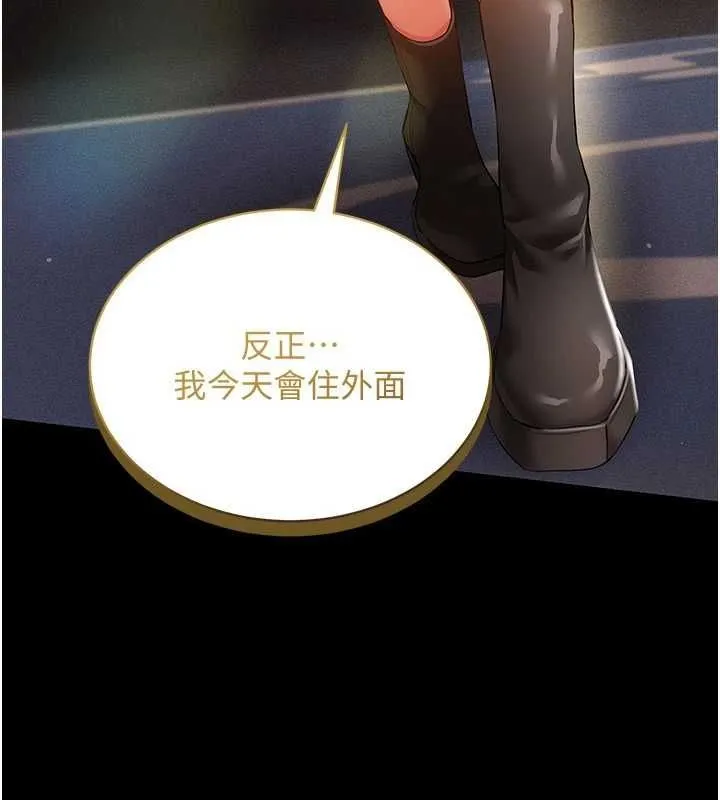 穿入VR成为性域猎人 第57話-這個姿勢很好上呢 第92页