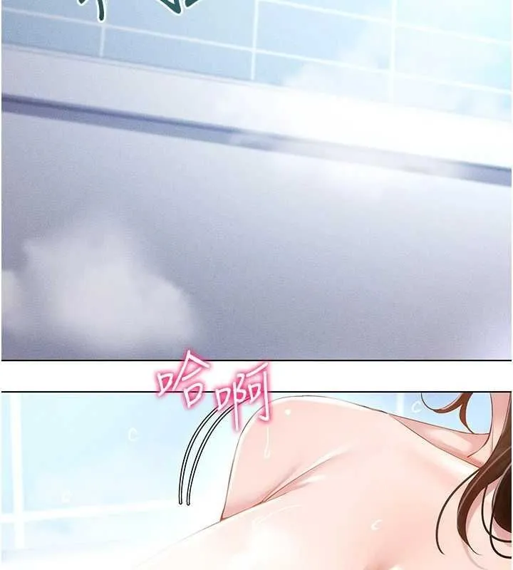 穿入VR成为性域猎人 第57話-這個姿勢很好上呢 第104页