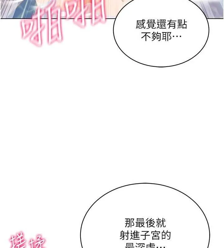 穿入VR成为性域猎人 第57話-這個姿勢很好上呢 第153页