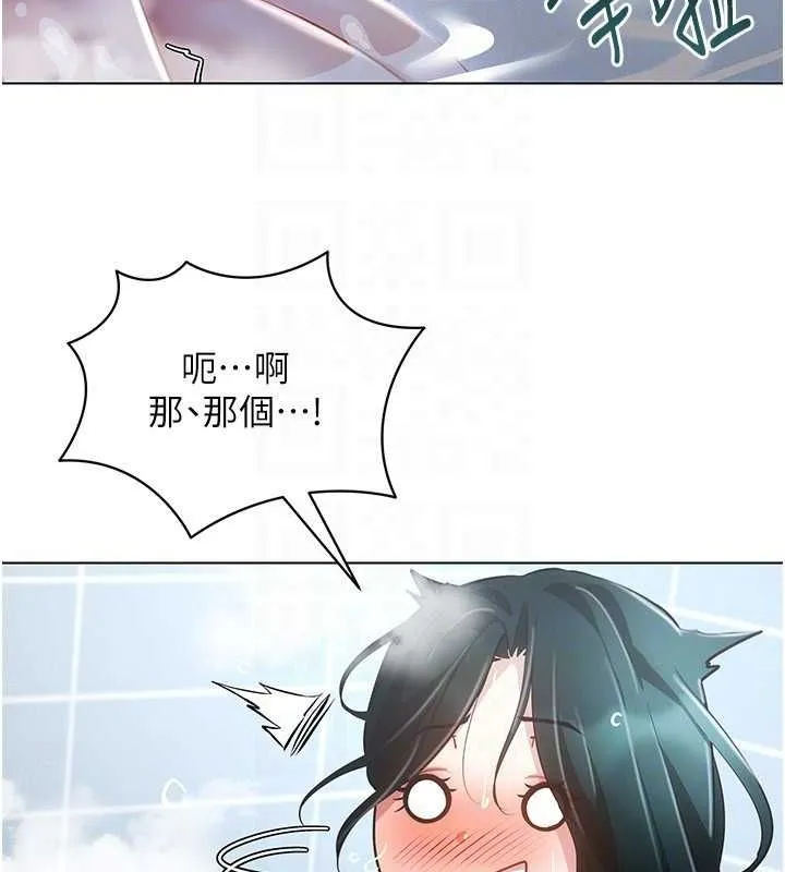 穿入VR成为性域猎人 第57話-這個姿勢很好上呢 第109页
