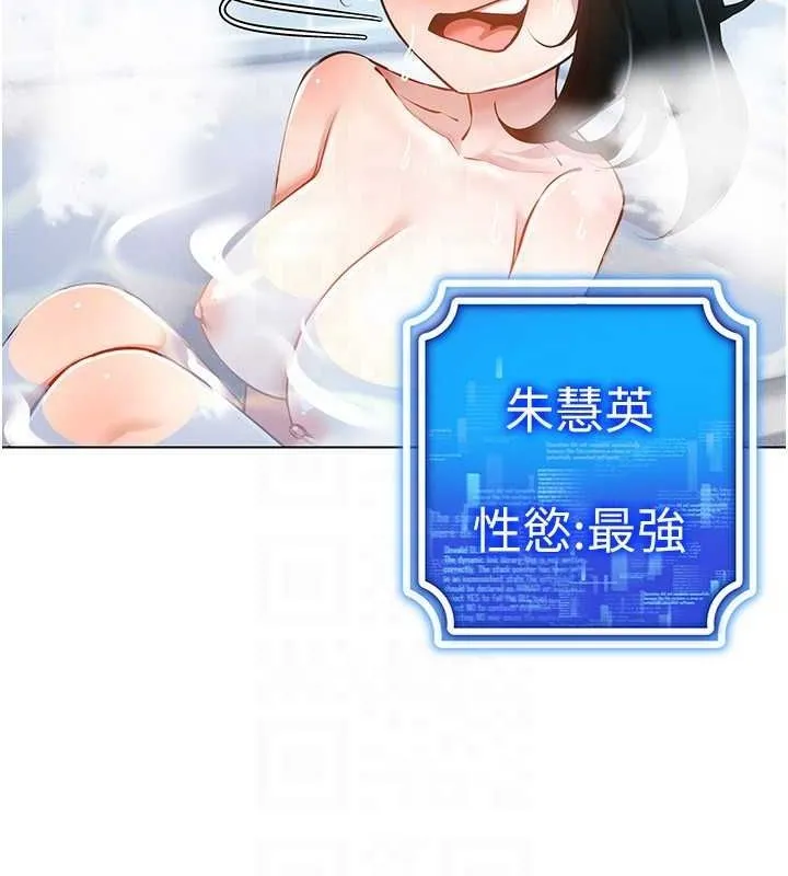 穿入VR成为性域猎人 第57話-這個姿勢很好上呢 第110页