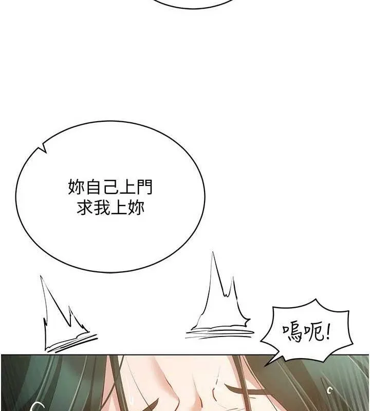 穿入VR成为性域猎人 第57話-這個姿勢很好上呢 第11页